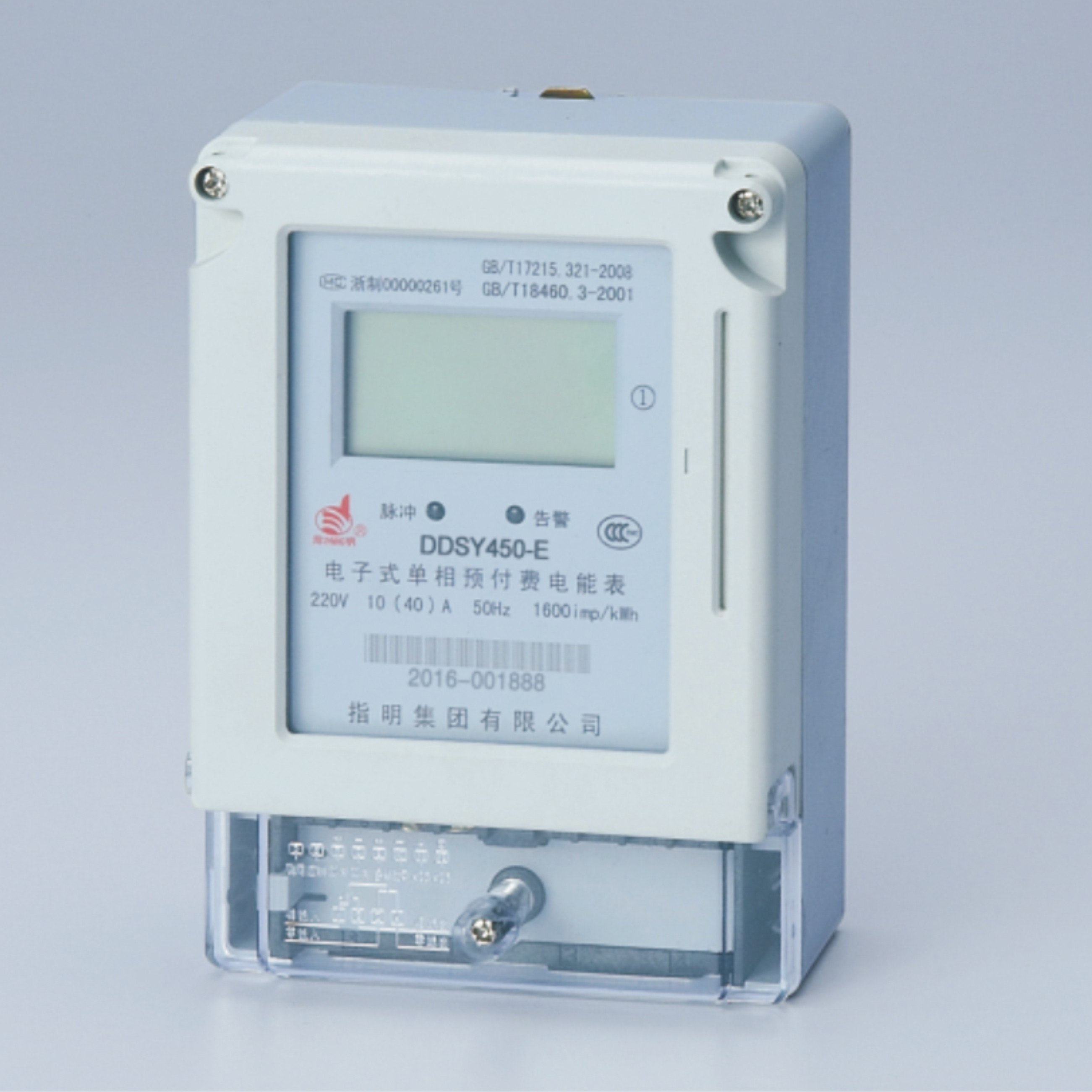 DDSY450-E 一卡通單相電子式預(yù)付費電能表(IC卡)