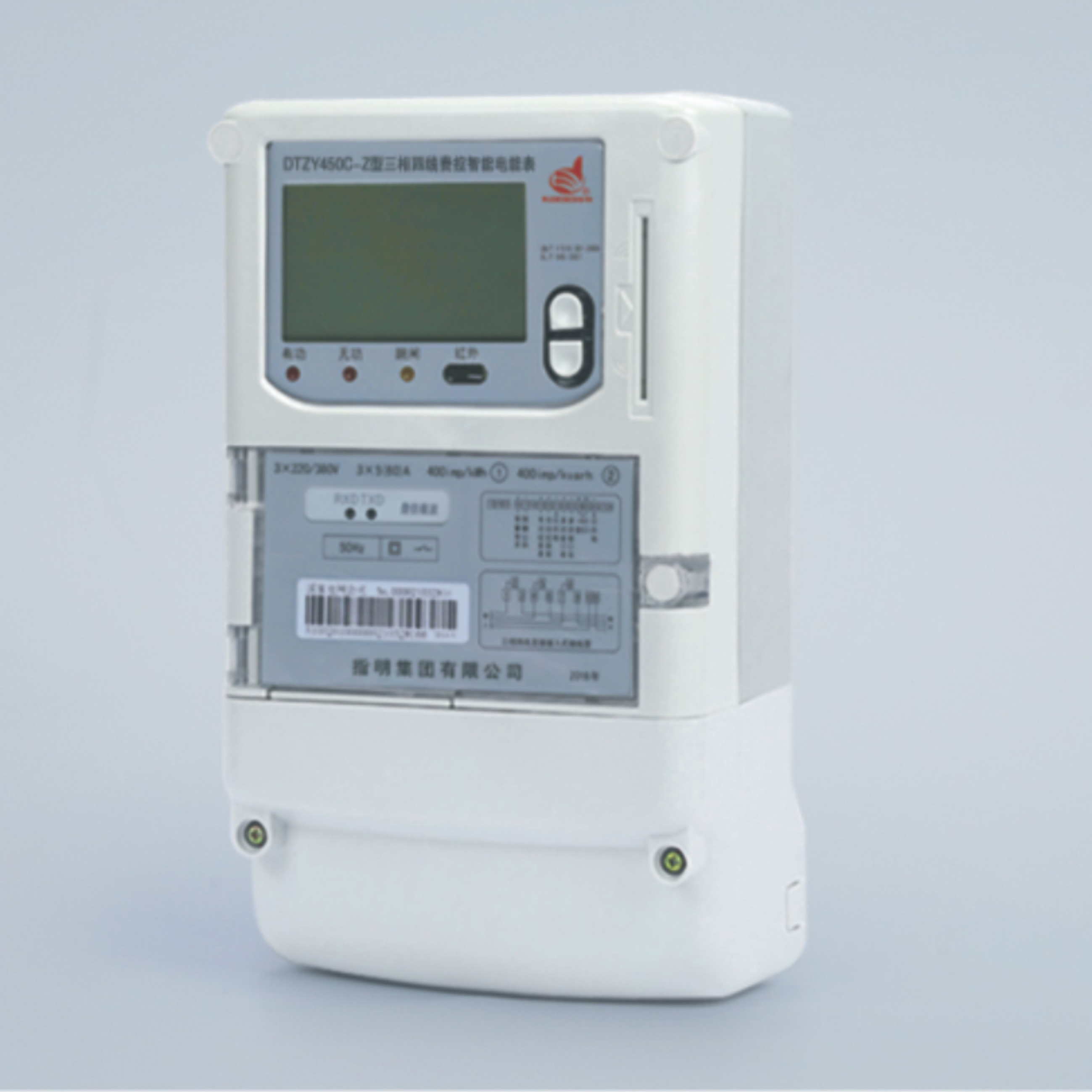 DTZY450C-Z 三相費控智能電能表