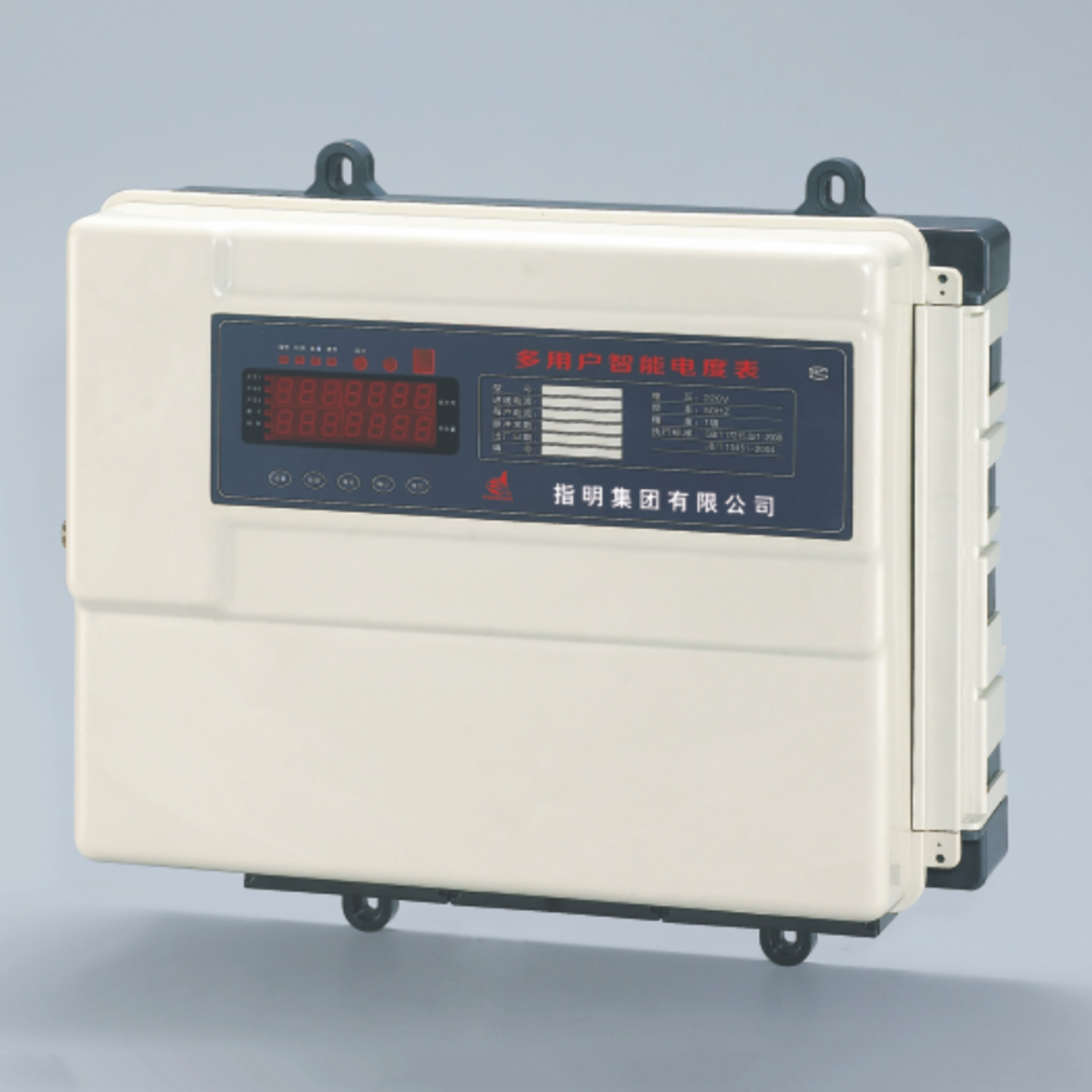 DDSH450 多用戶電能表