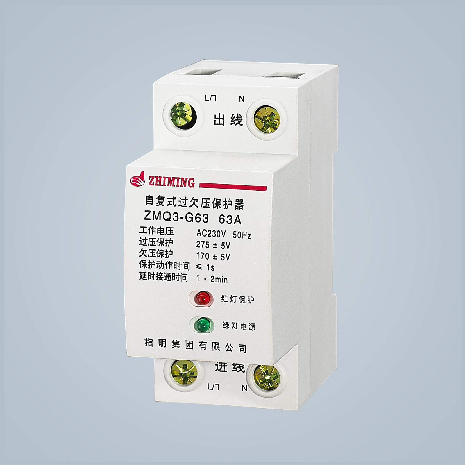 ZMQ3-G 自復式過欠壓保護器