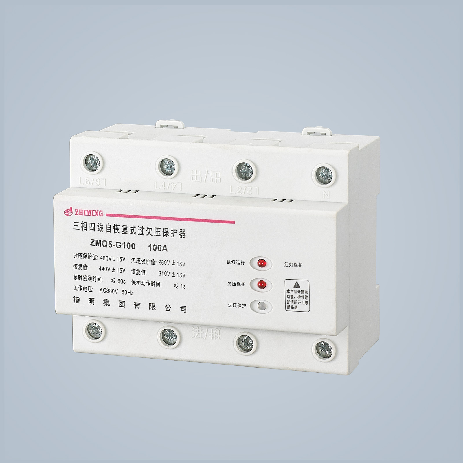 ZMQ5-G 自復式過欠壓保護器