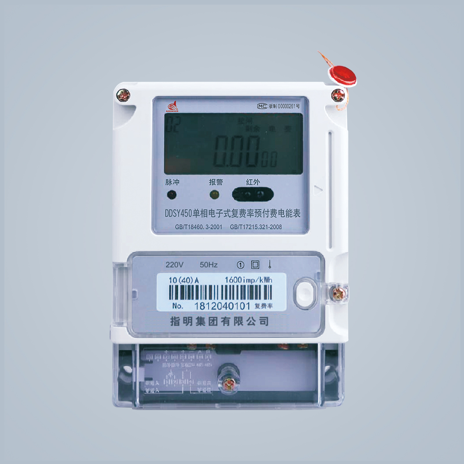DDSY450-F系列單相電子式復(fù)費率預(yù)付費電能表