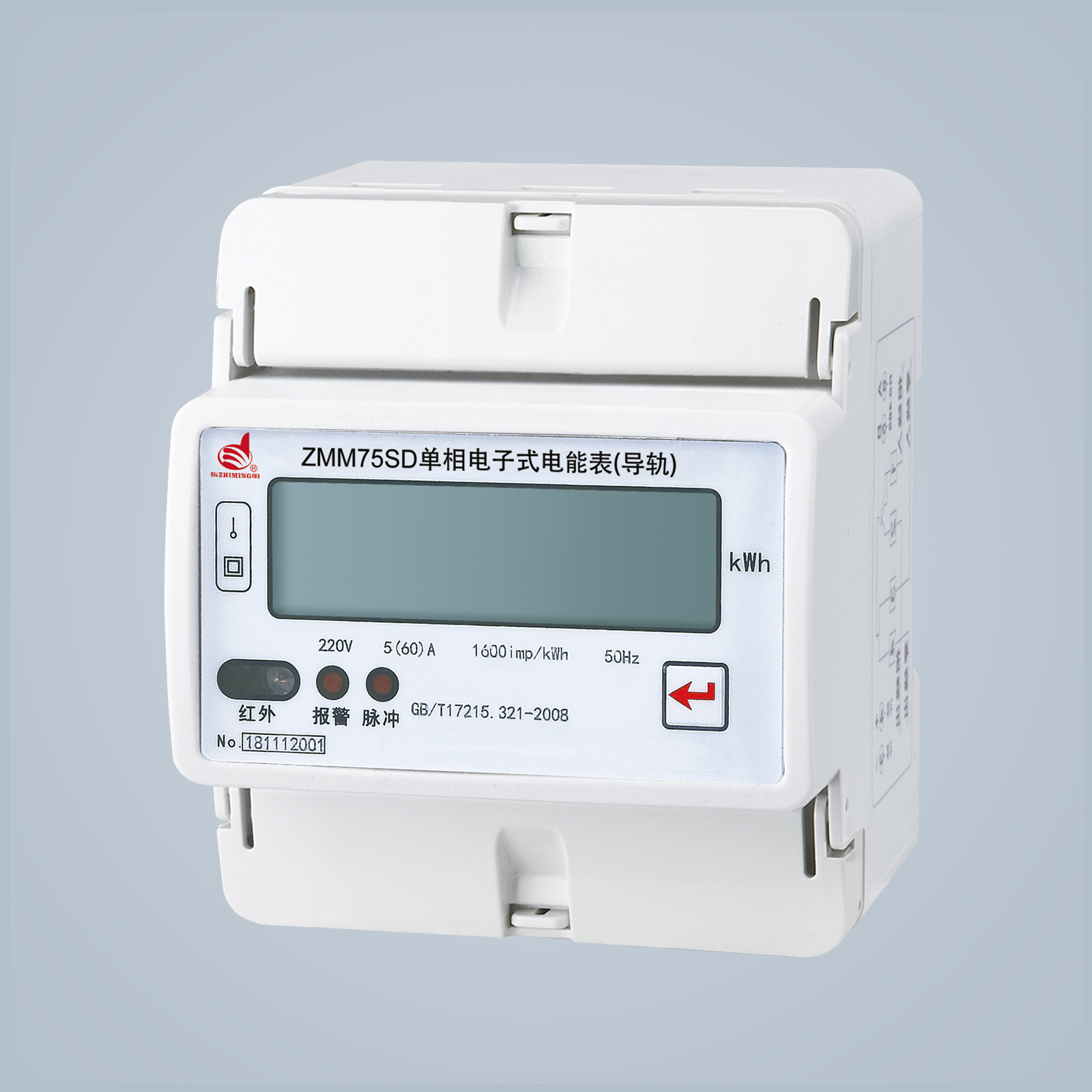 ZMM75SD 導(dǎo)軌式單相電子式多功能電能表