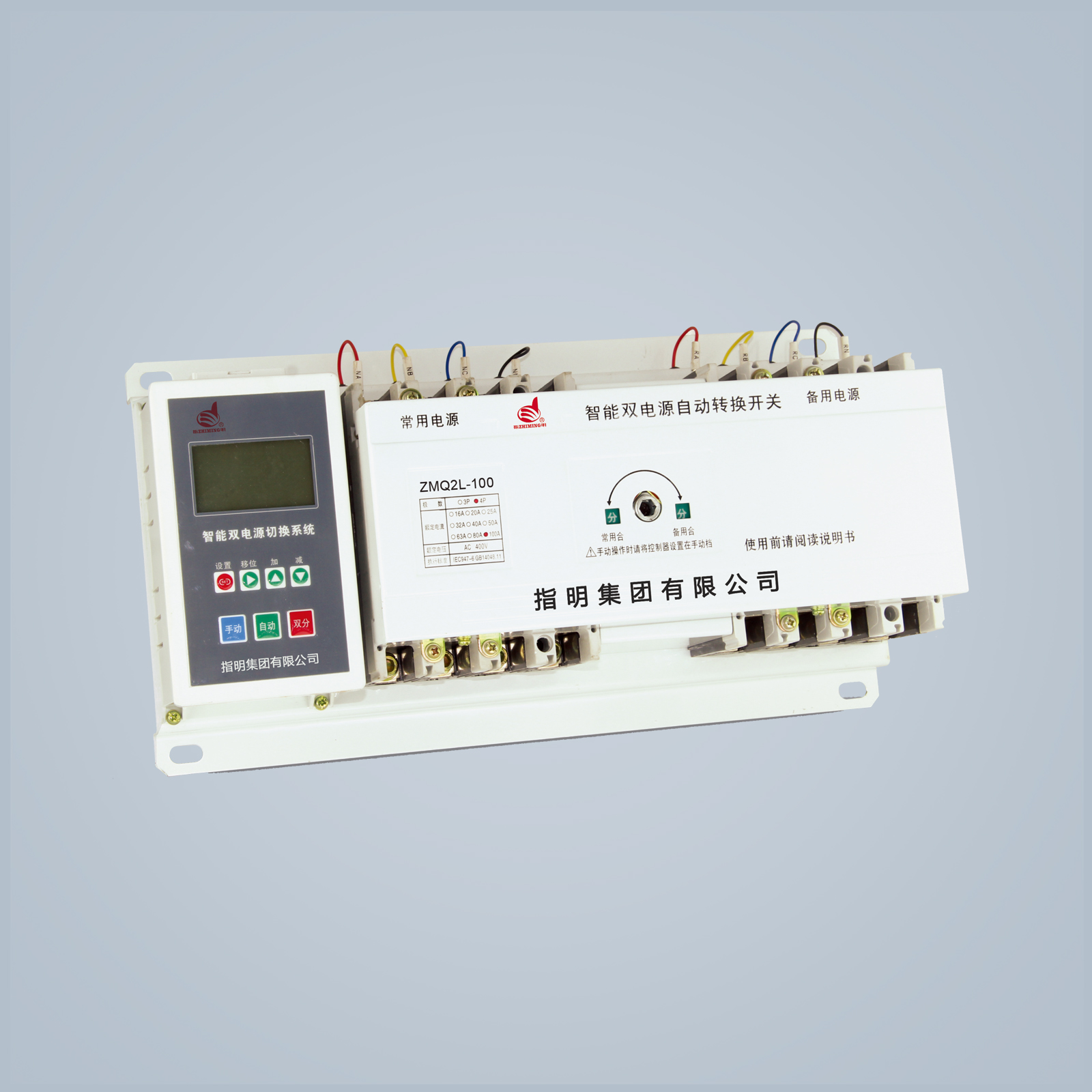 ZMQ2 雙電源自動轉(zhuǎn)換開關(guān)