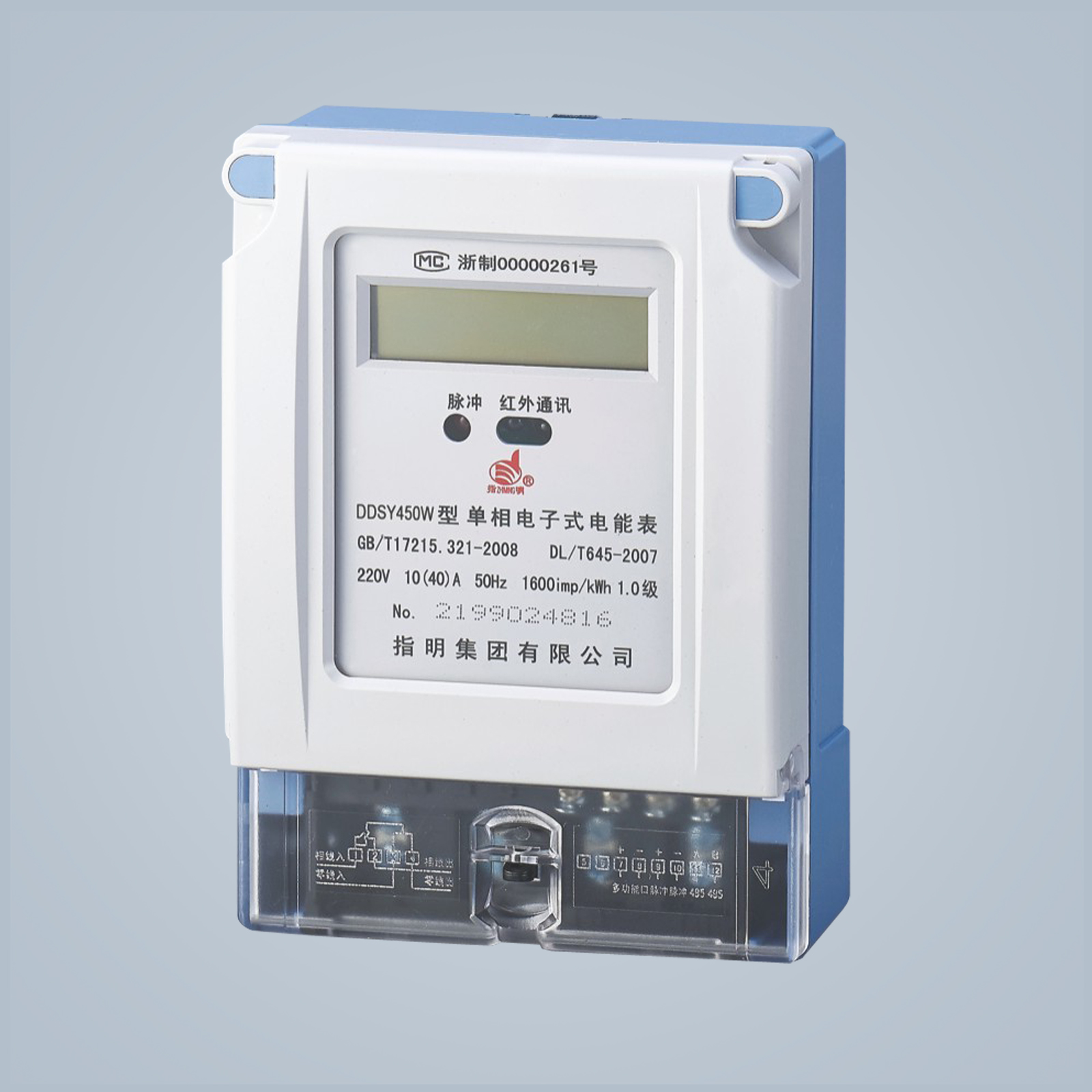 DDSY450-W 單相電子式微信付費型預(yù)付費電能表