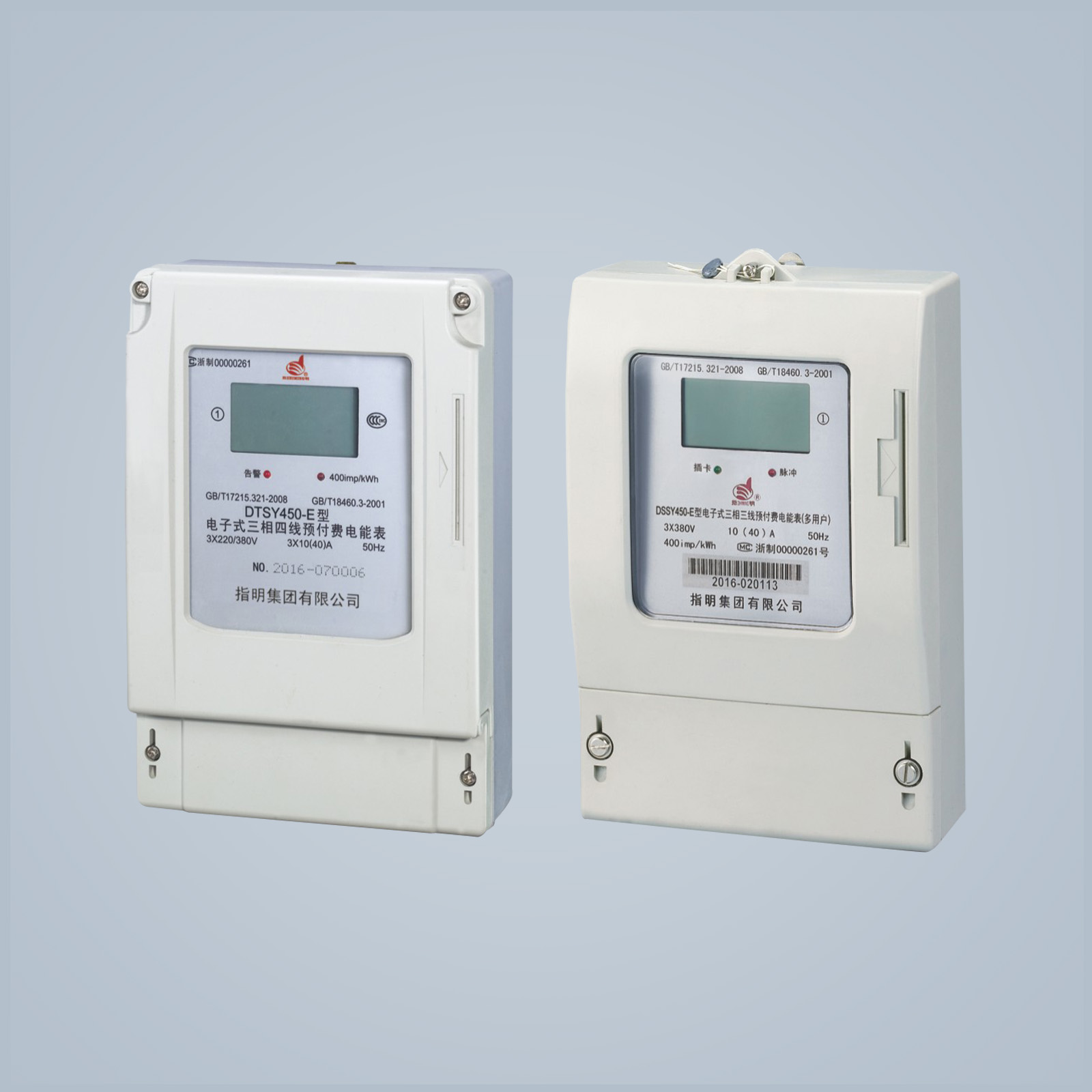 DTSY450-E、DSSY450-E 一卡通三相電子式預(yù)付費電能表(IC卡)