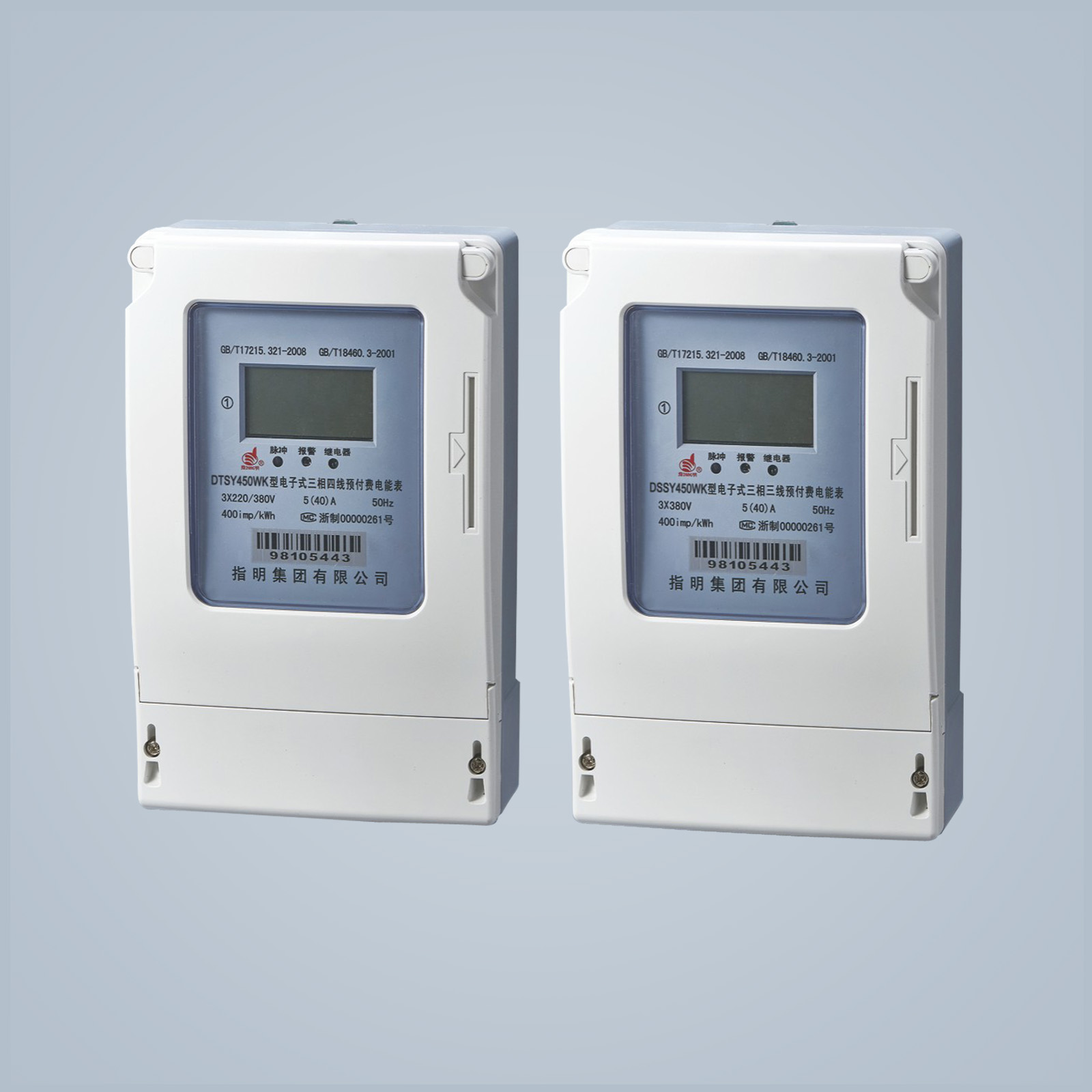 DTSY450J, DSSY450J 三相電子式RS485預(yù)付費電能表  