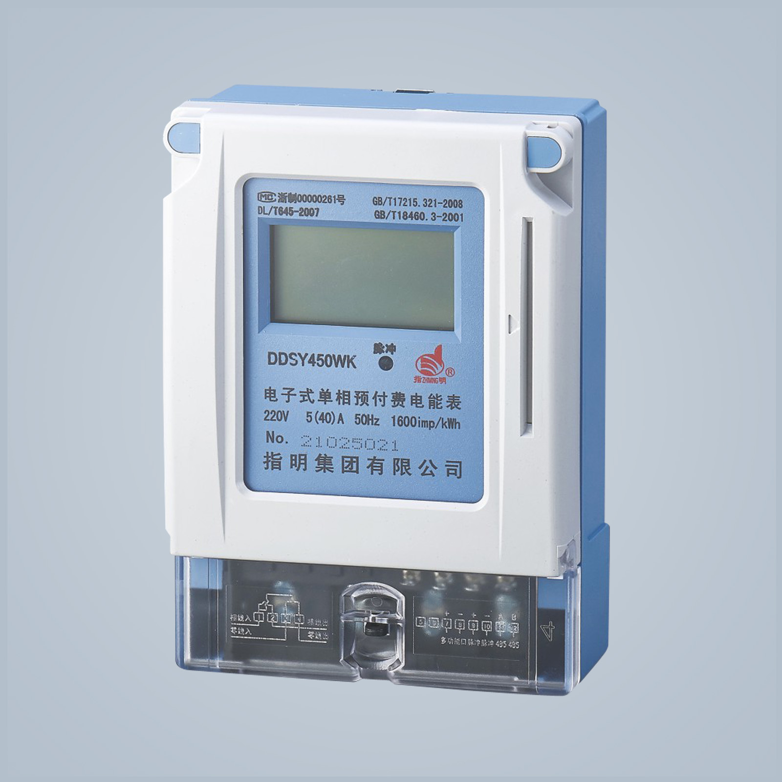 DDSY450-WK 單相電子式微信付費型預(yù)付費電能表 