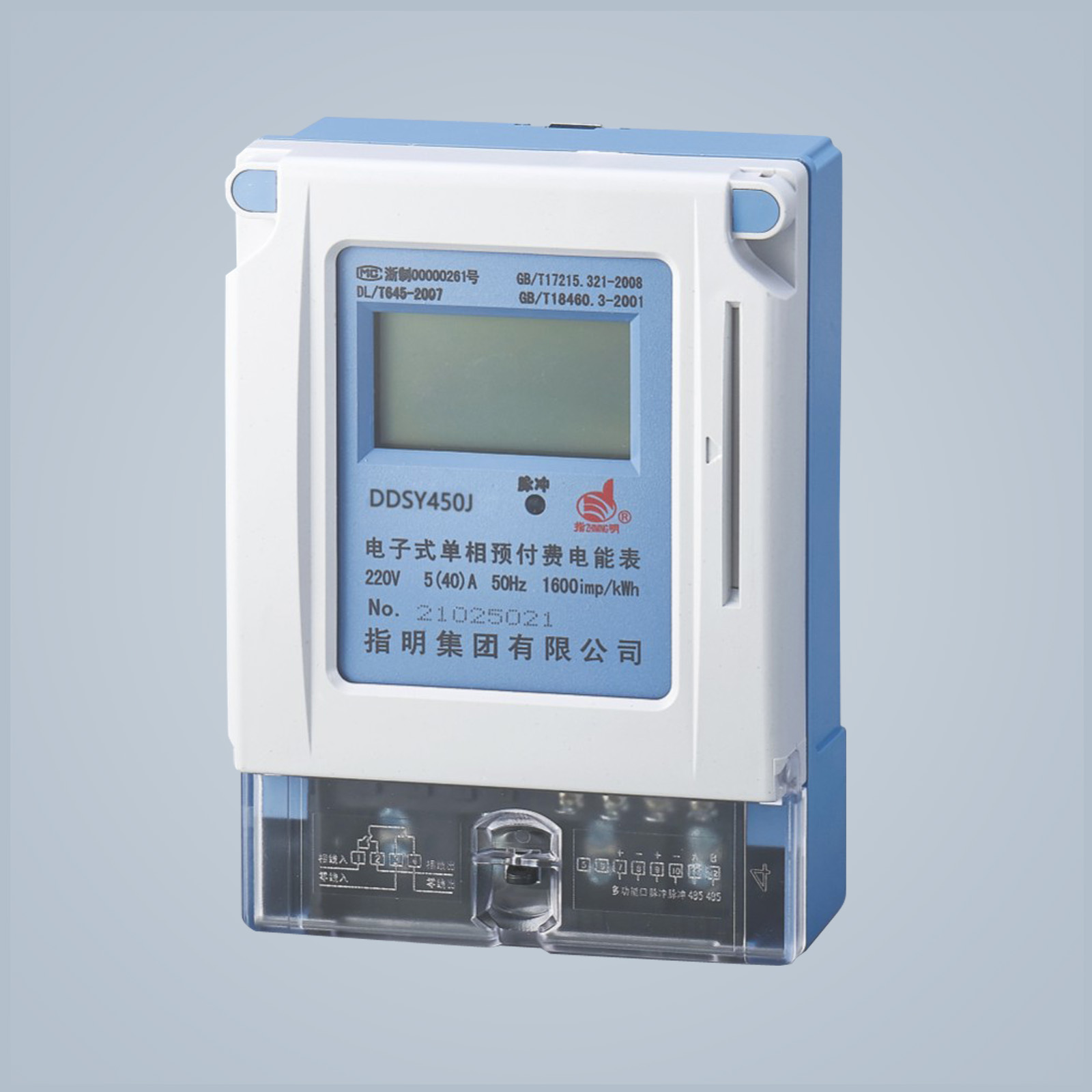 DDSY450J 單相電子式 RS485型預(yù)付費電能表  